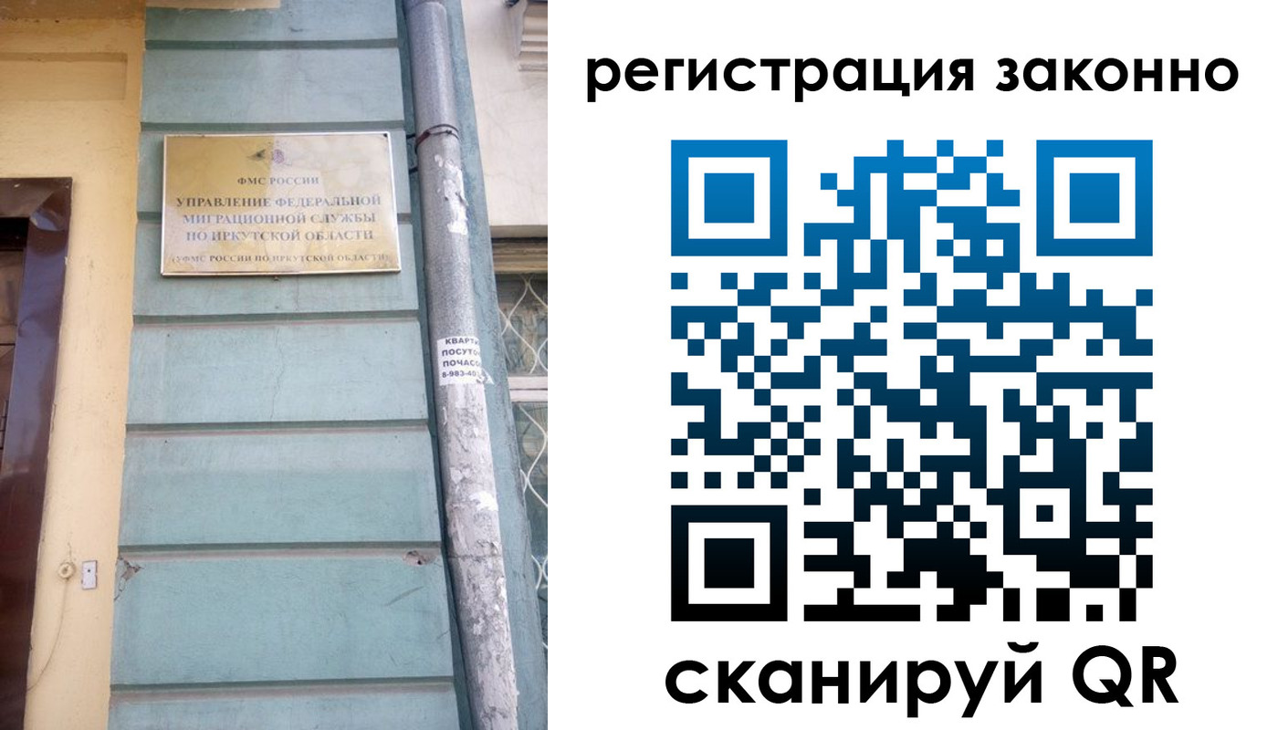 миграционный учет в Бежецке