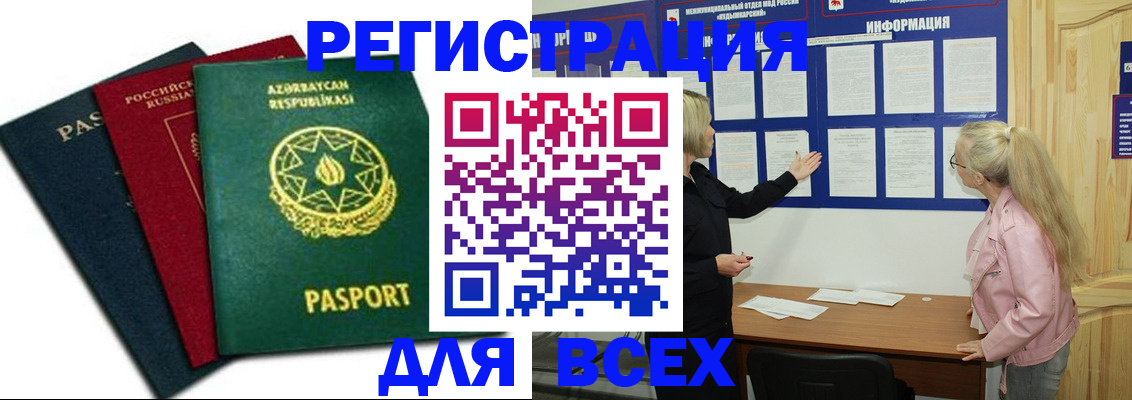 регистрация для дет. сада в Бежецке