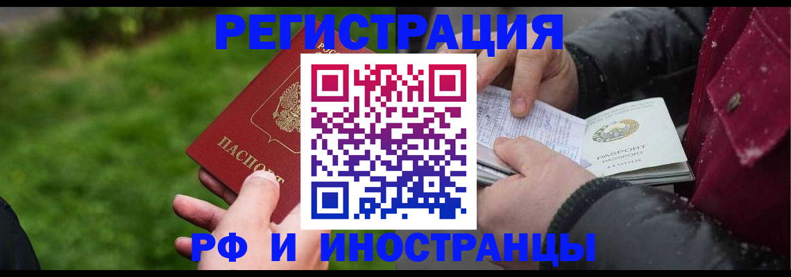 купить прописку в Бежецке