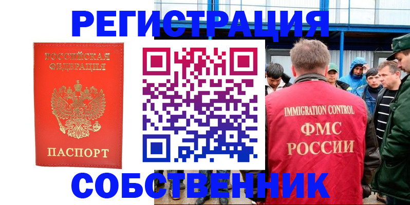 регистрация в Бежецке