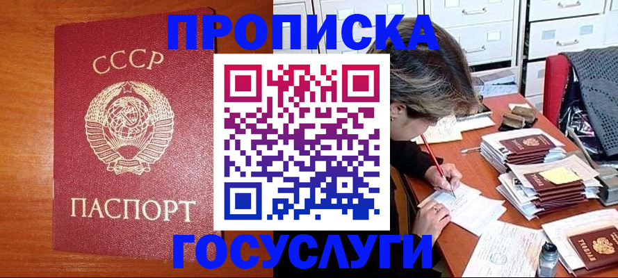 прописка от собственника в Бежецке